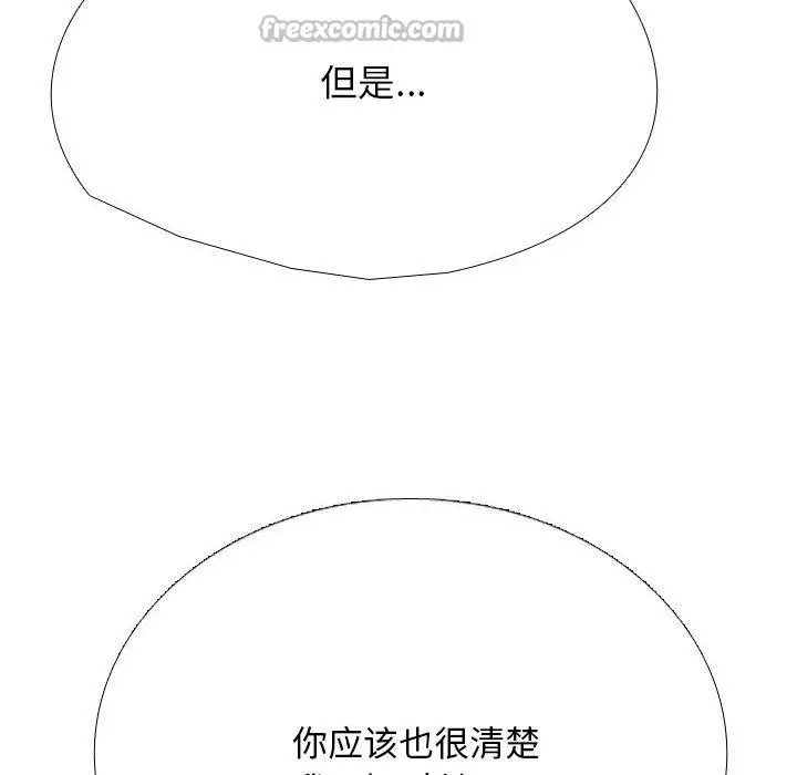漫画《同事换换爱》第225话第154张图