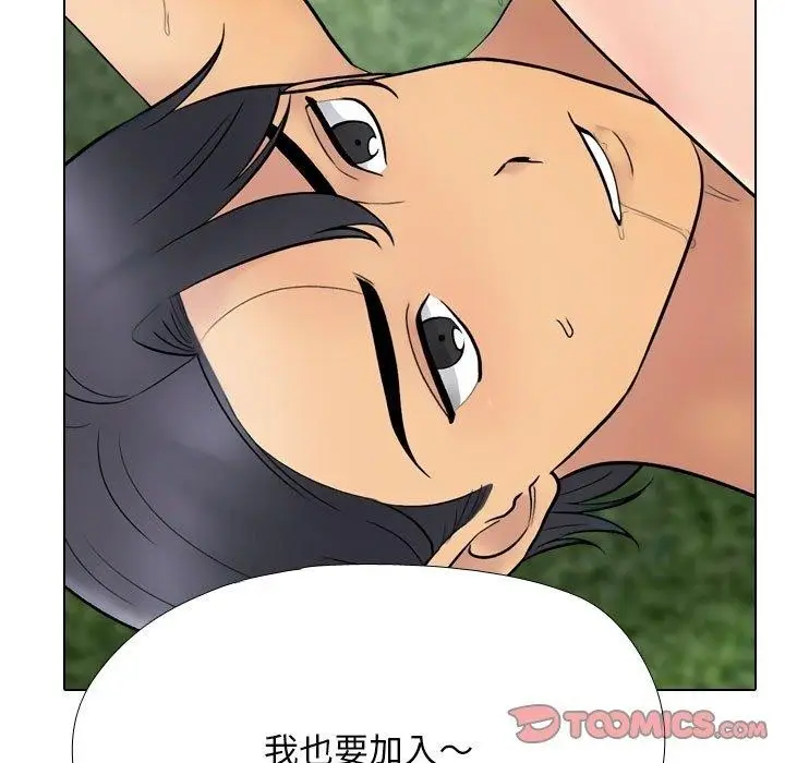 漫画《同事换换爱》第225话第33张图