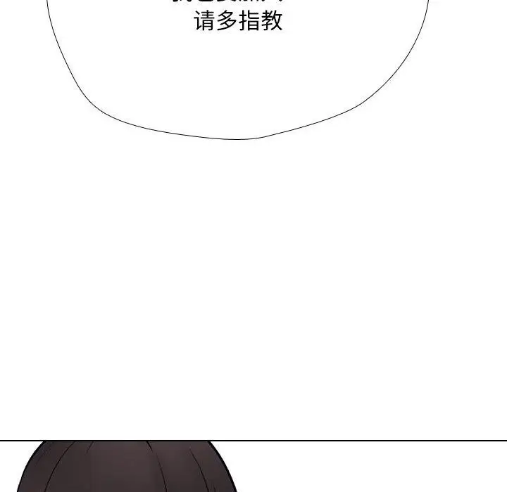 漫画《同事换换爱》第225话第34张图