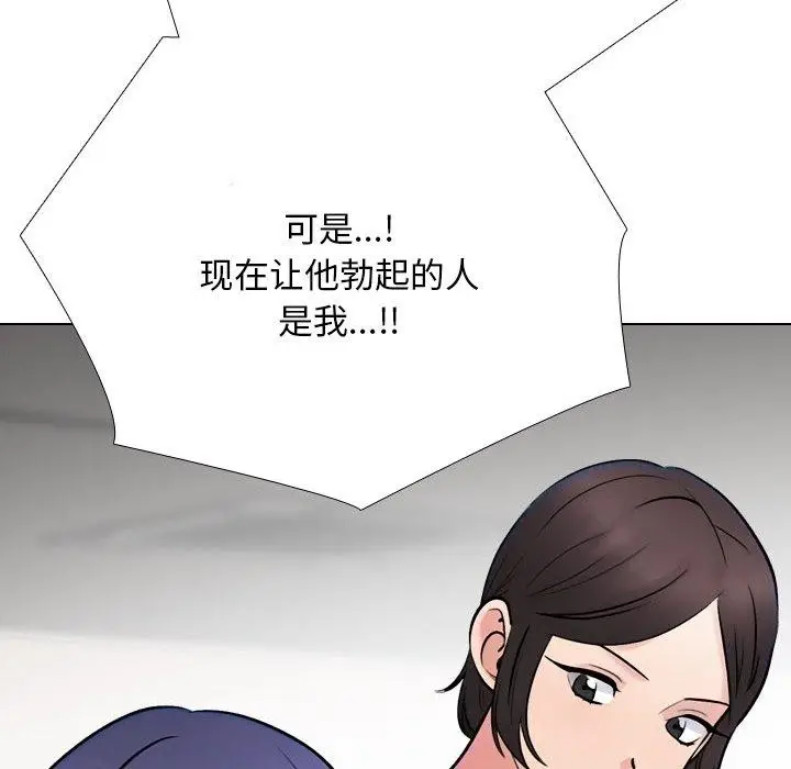 漫画《同事换换爱》第225话第38张图