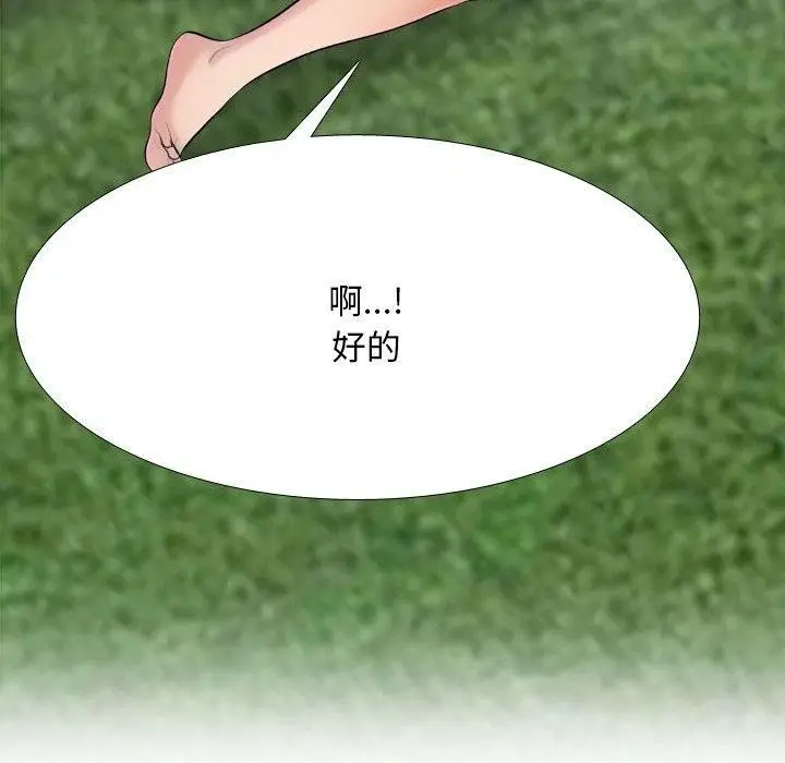 漫画《同事换换爱》第225话第50张图