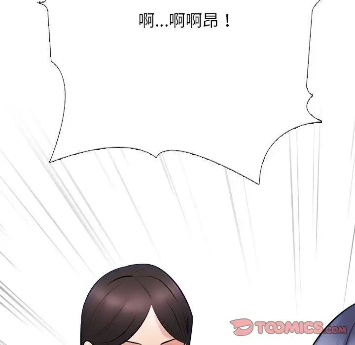漫画《同事换换爱》第225话第57张图