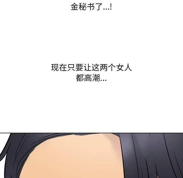 漫画《同事换换爱》第225话第6张图