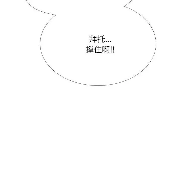 漫画《同事换换爱》第225话第62张图