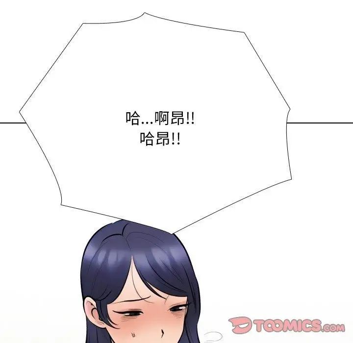 漫画《同事换换爱》第225话第63张图