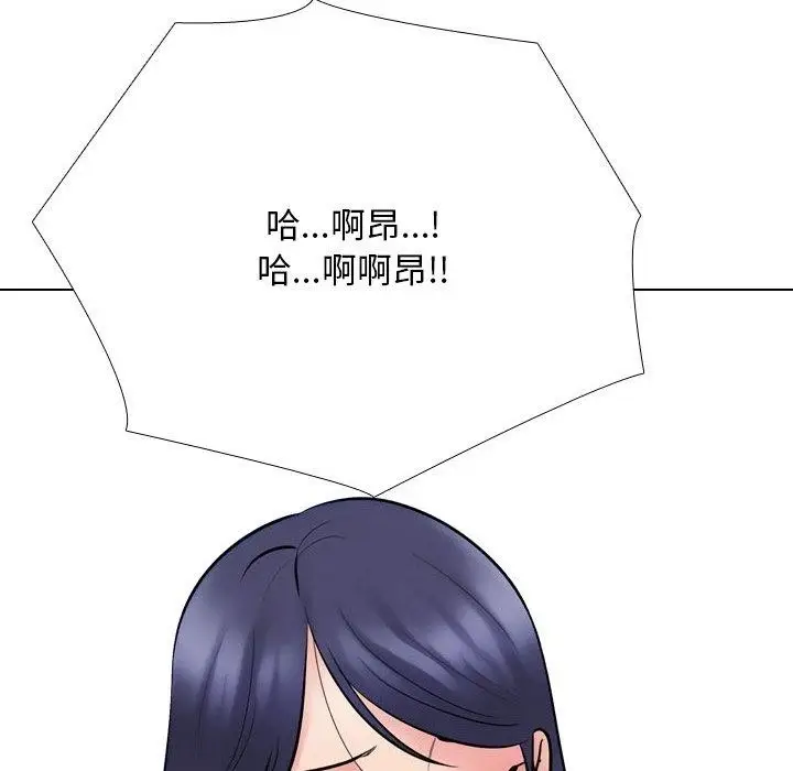 漫画《同事换换爱》第225话第66张图