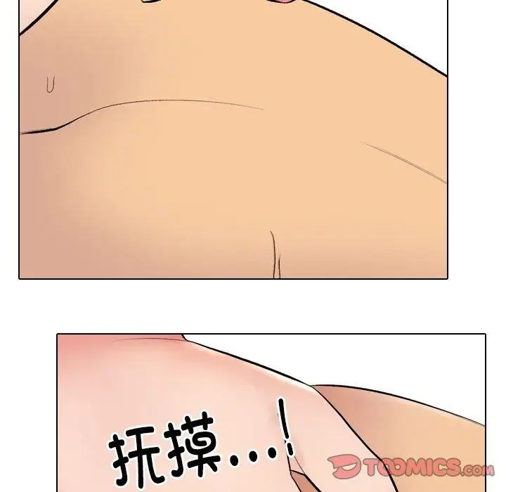 漫画《同事换换爱》第225话第75张图