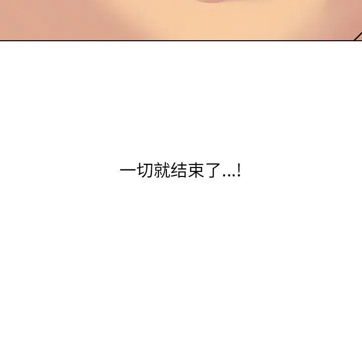 漫画《同事换换爱》第225话第8张图