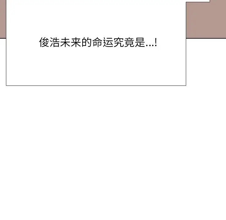 漫画《同事换换爱》第226话第10张图