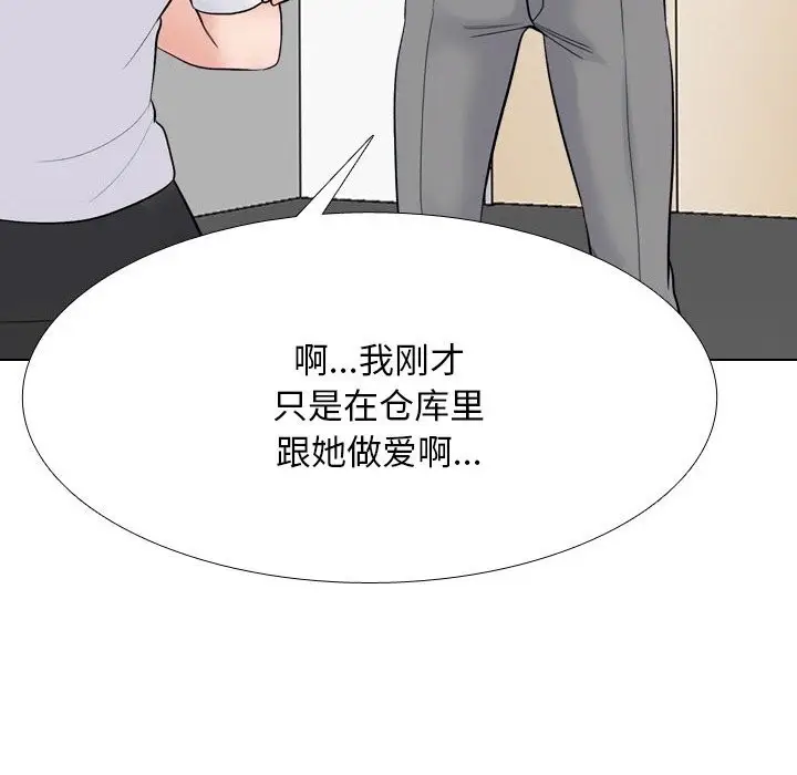 漫画《同事换换爱》第226话第108张图