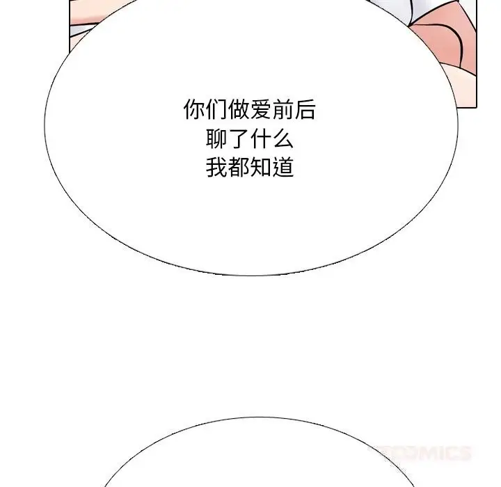 漫画《同事换换爱》第226话第111张图