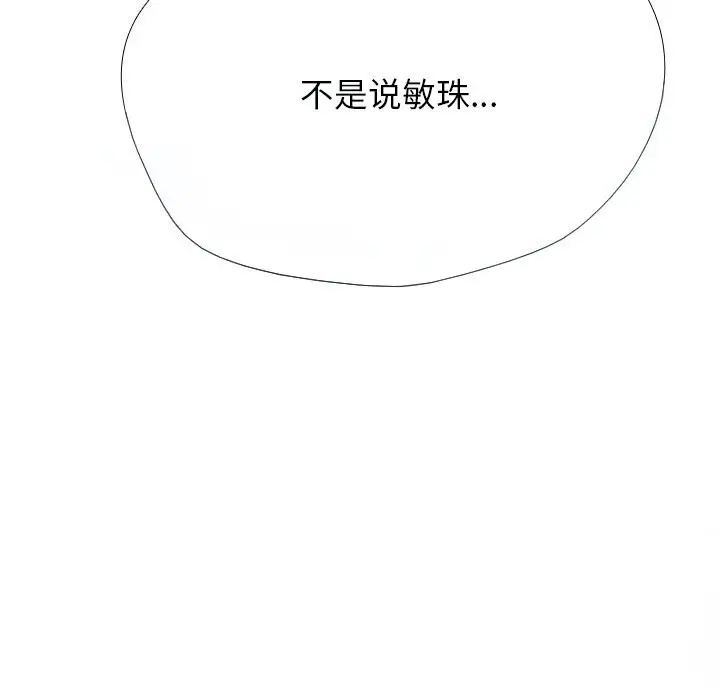 漫画《同事换换爱》第226话第114张图