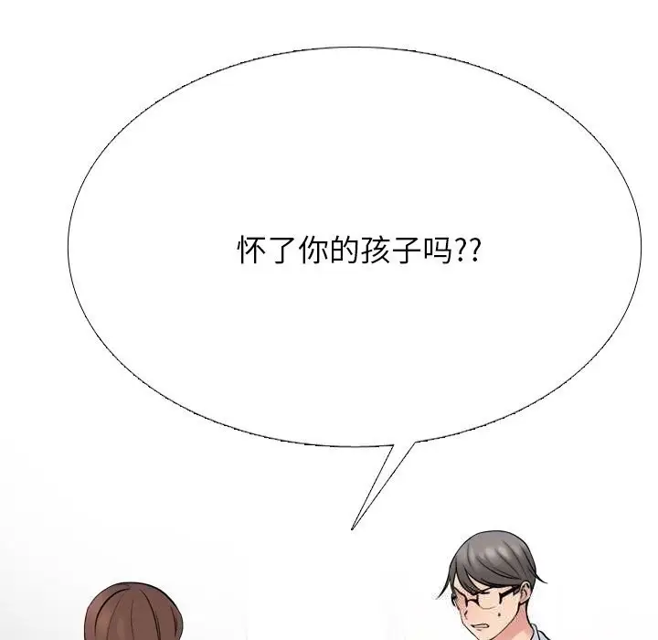 漫画《同事换换爱》第226话第115张图