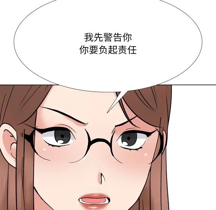 漫画《同事换换爱》第226话第131张图