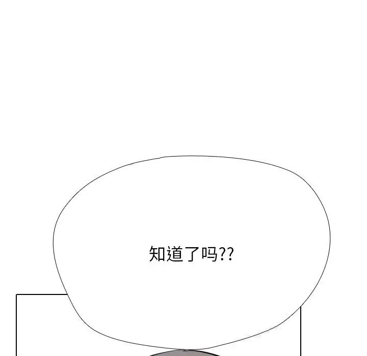 漫画《同事换换爱》第226话第133张图