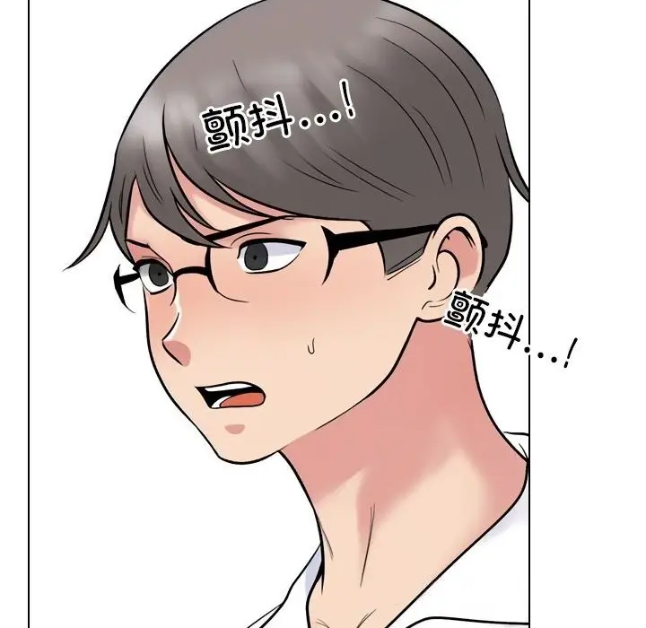 漫画《同事换换爱》第226话第134张图