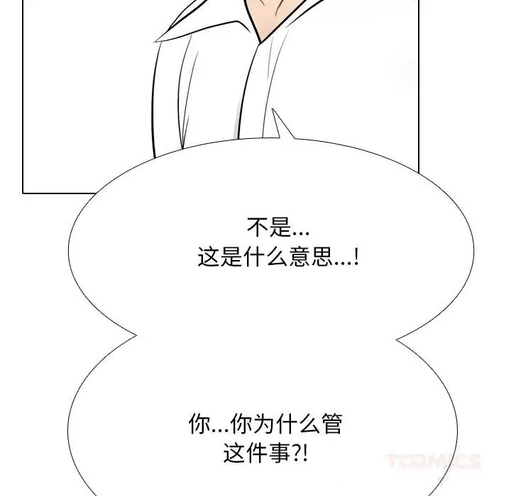 漫画《同事换换爱》第226话第135张图