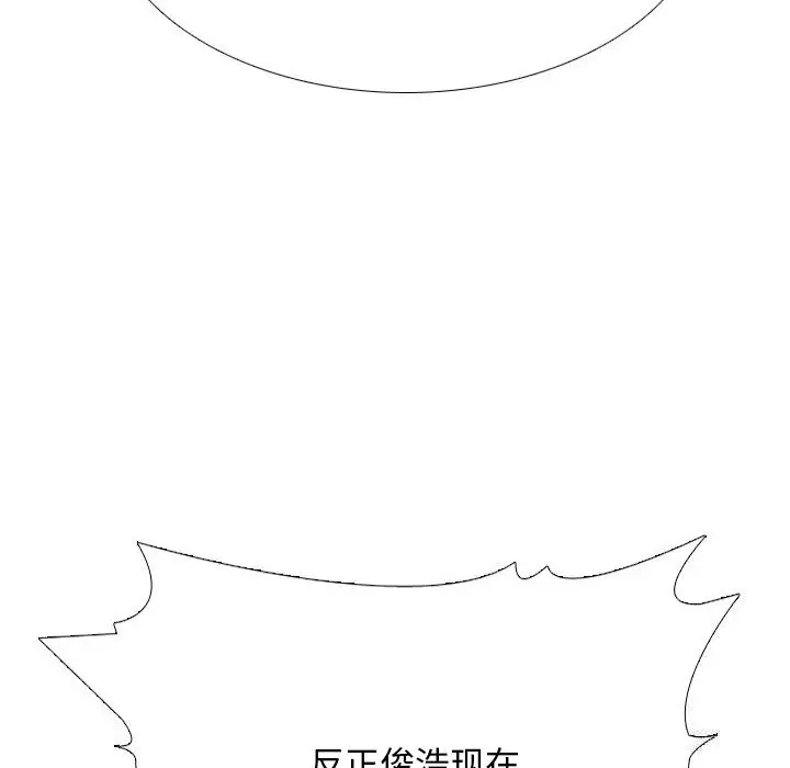 漫画《同事换换爱》第226话第136张图