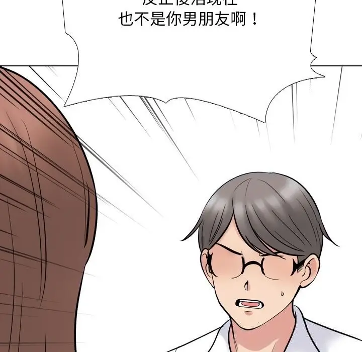 漫画《同事换换爱》第226话第137张图
