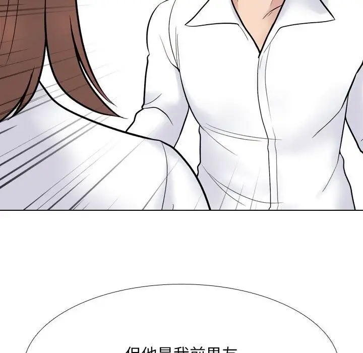 漫画《同事换换爱》第226话第138张图