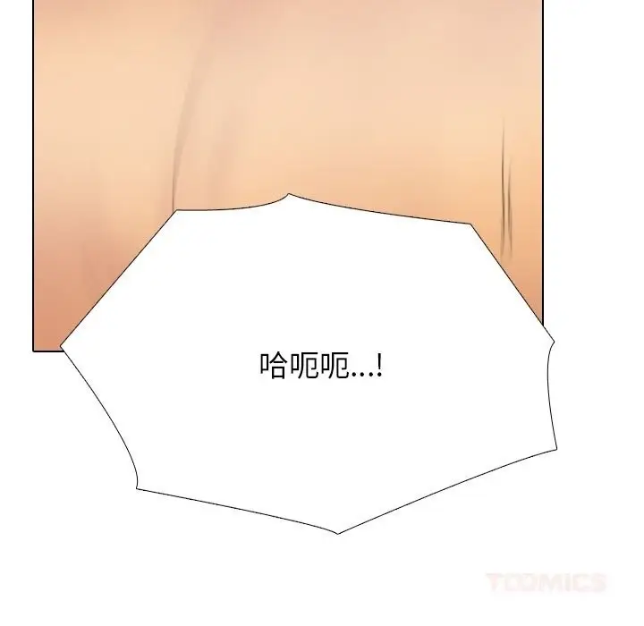 漫画《同事换换爱》第226话第153张图