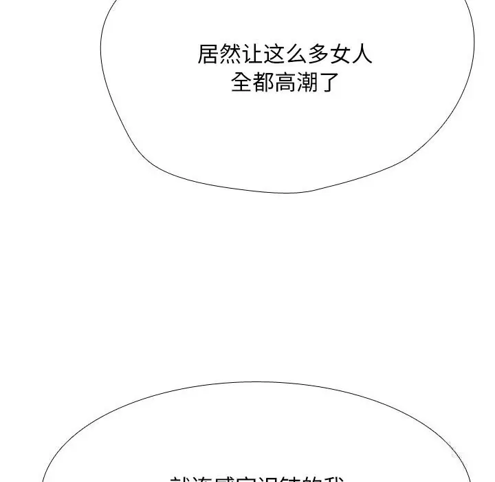 漫画《同事换换爱》第226话第20张图