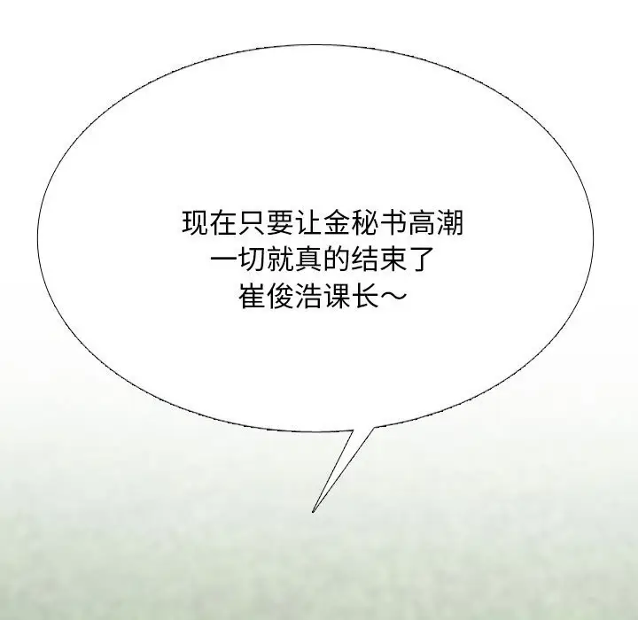 漫画《同事换换爱》第226话第23张图