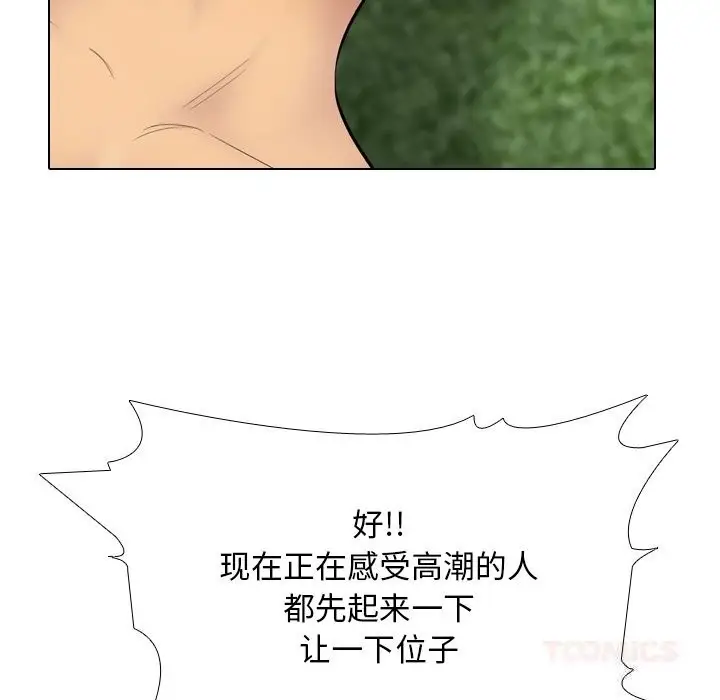 漫画《同事换换爱》第226话第27张图