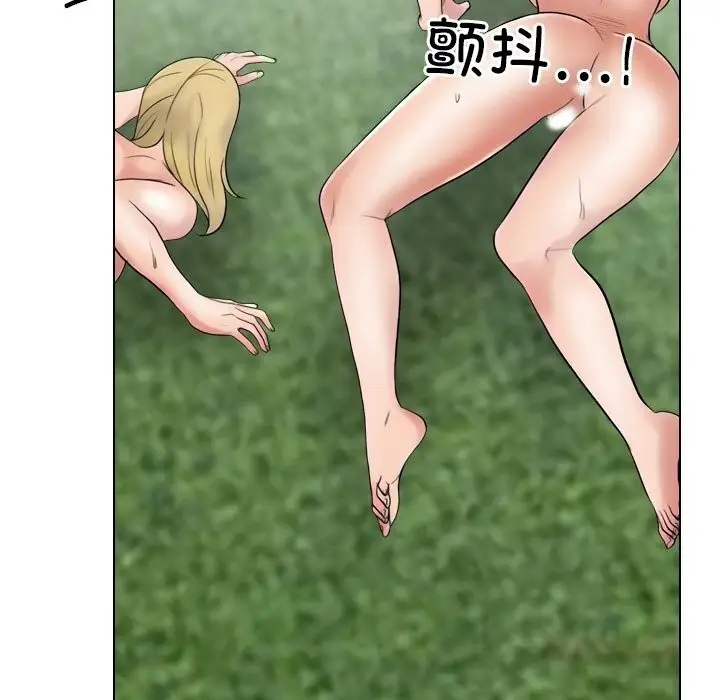 漫画《同事换换爱》第226话第33张图