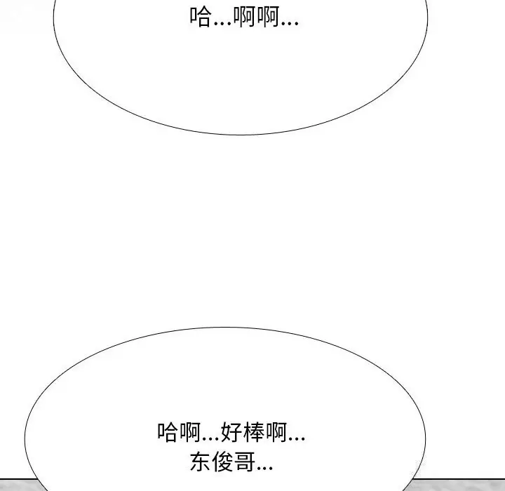漫画《同事换换爱》第226话第52张图