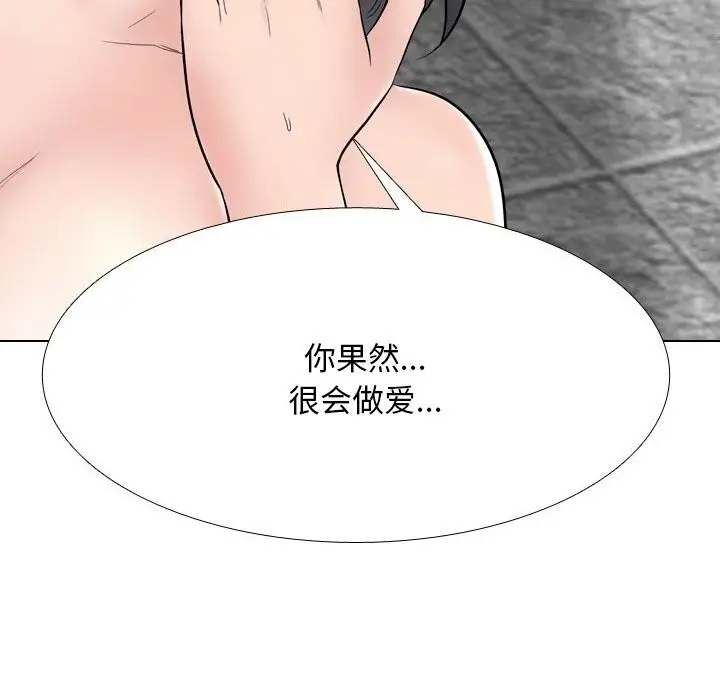 漫画《同事换换爱》第226话第54张图