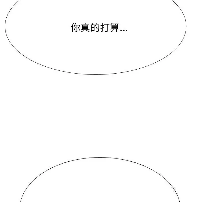 漫画《同事换换爱》第226话第61张图
