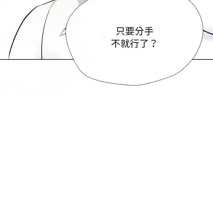 漫画《同事换换爱》第226话第67张图