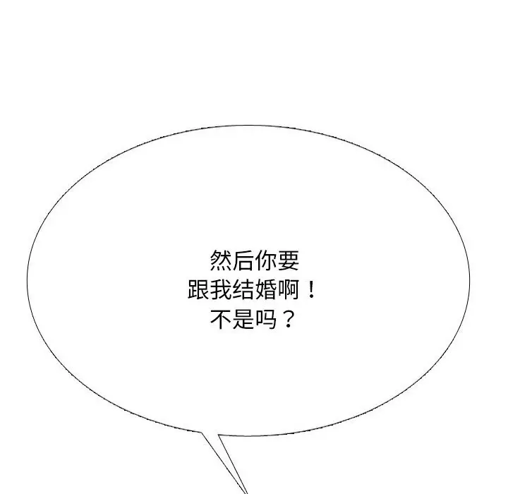 漫画《同事换换爱》第226话第68张图