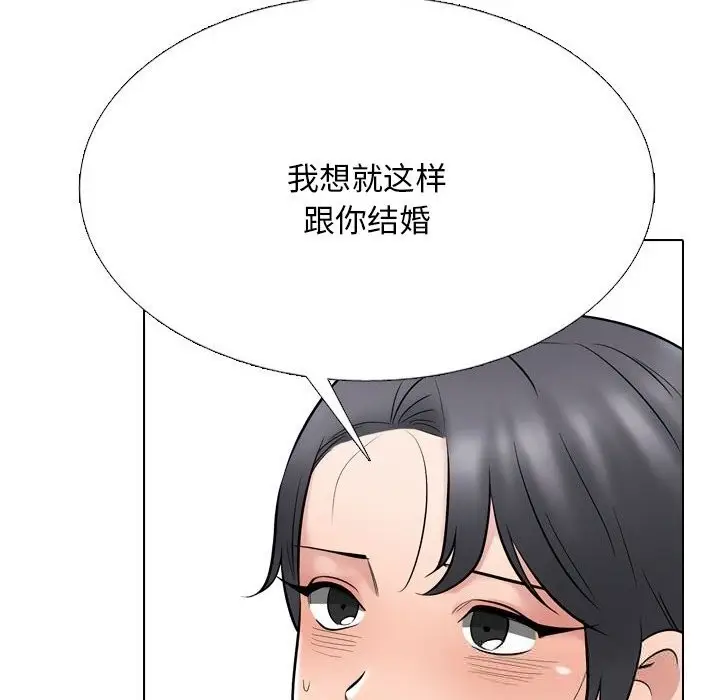 漫画《同事换换爱》第226话第72张图