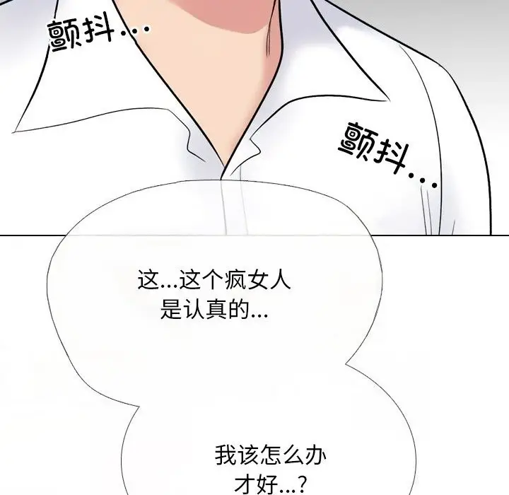 漫画《同事换换爱》第226话第76张图
