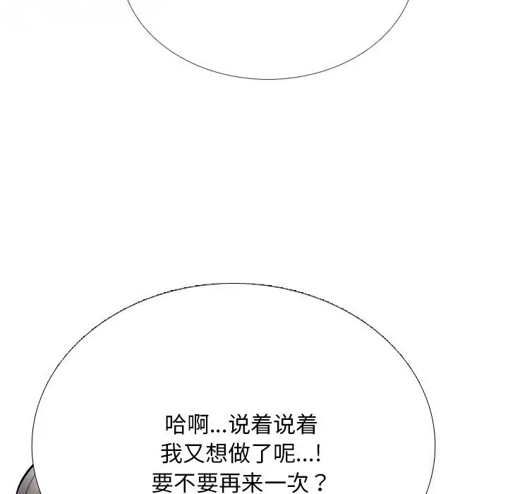 漫画《同事换换爱》第226话第77张图