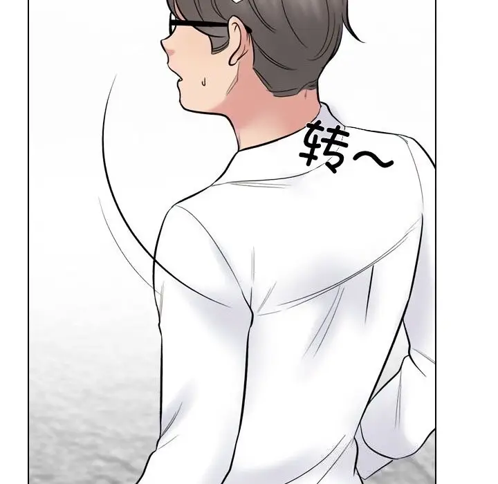 漫画《同事换换爱》第226话第82张图