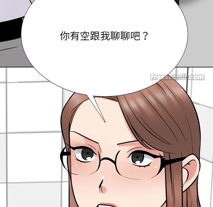 漫画《同事换换爱》第226话第98张图
