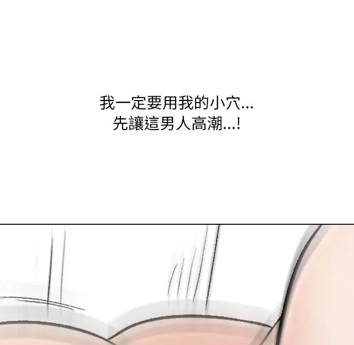 漫画《同事换换爱》第227话第113张图