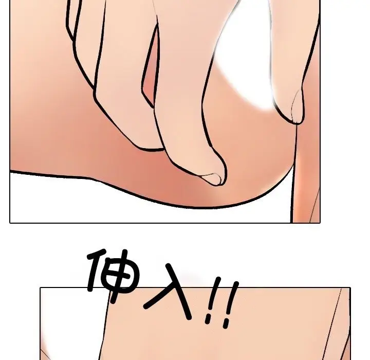 漫画《同事换换爱》第227话第127张图