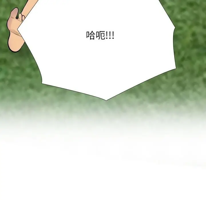 漫画《同事换换爱》第227话第133张图