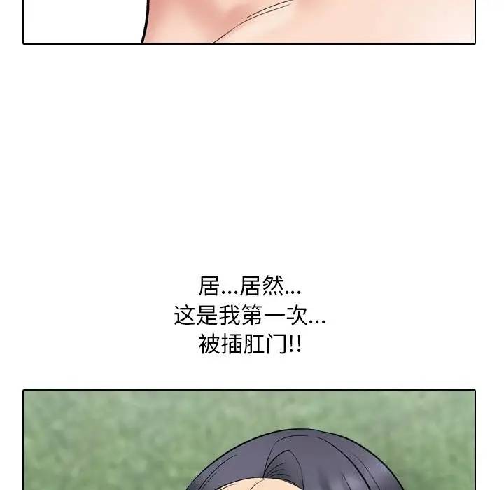 漫画《同事换换爱》第227话第135张图