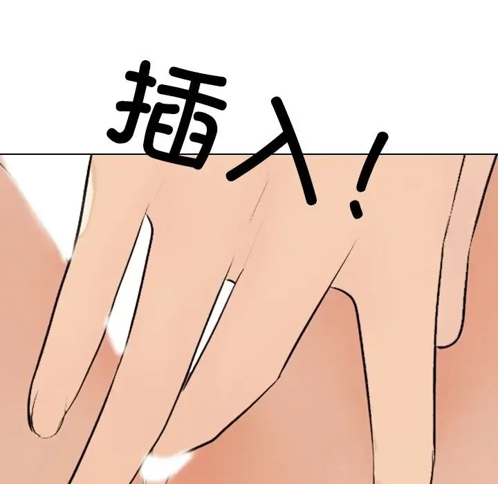 漫画《同事换换爱》第227话第137张图