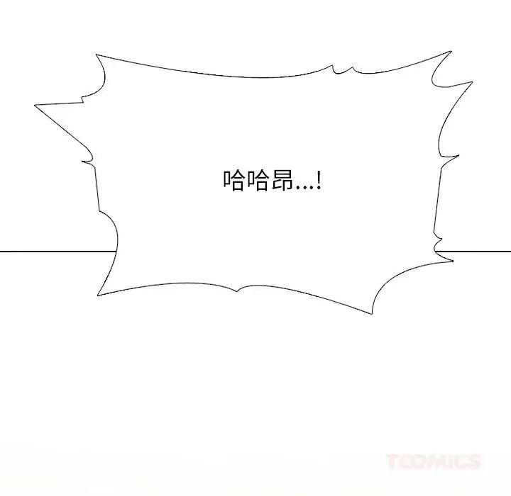 漫画《同事换换爱》第227话第147张图