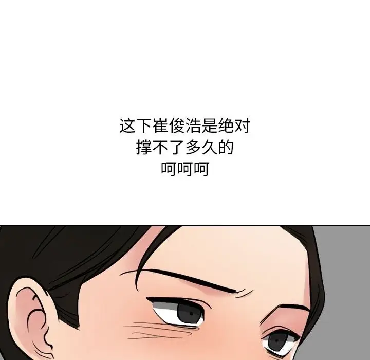 漫画《同事换换爱》第227话第151张图