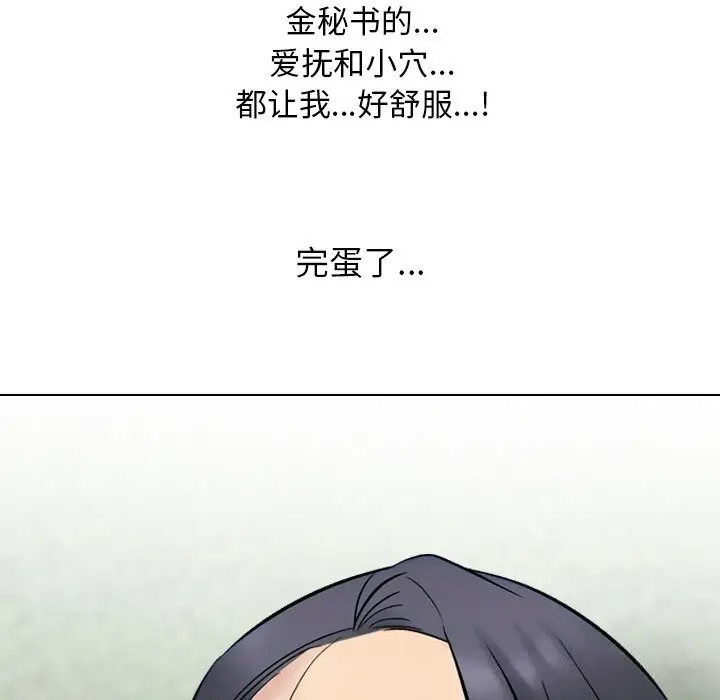 漫画《同事换换爱》第227话第157张图