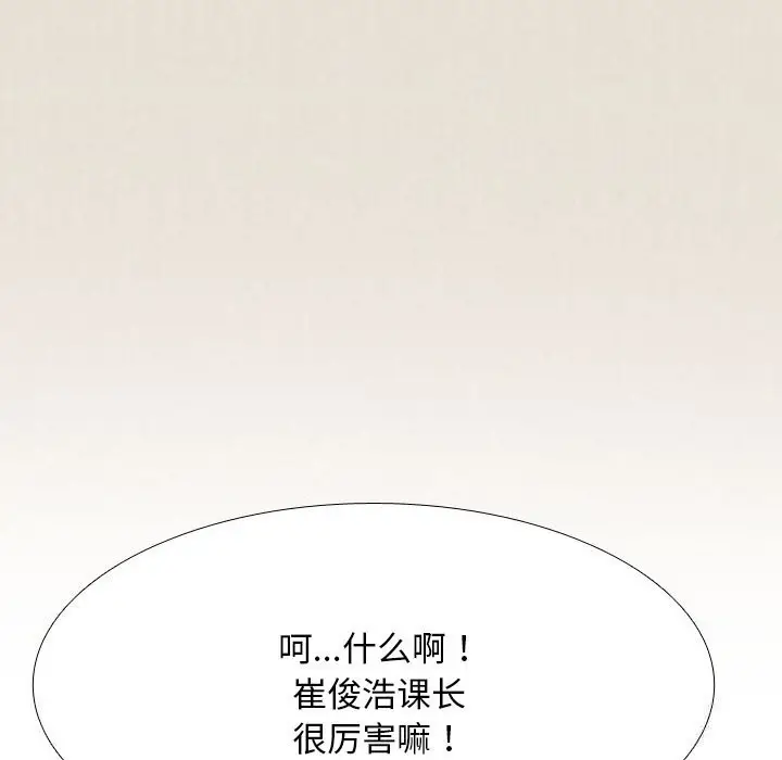 漫画《同事换换爱》第227话第162张图