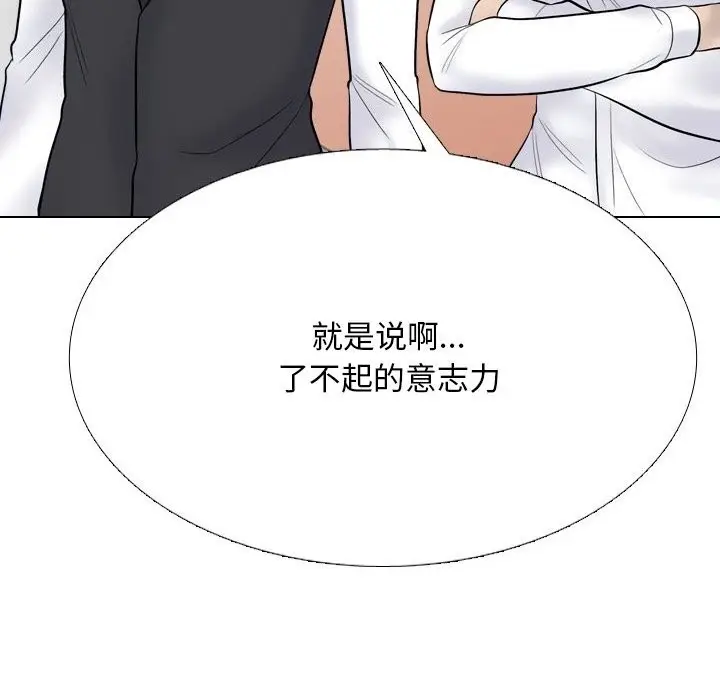 漫画《同事换换爱》第227话第164张图