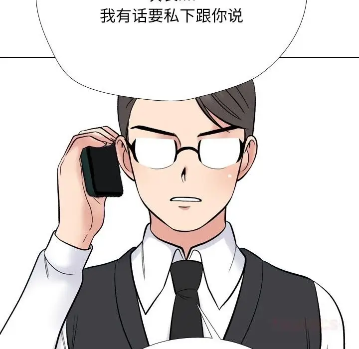 漫画《同事换换爱》第227话第174张图